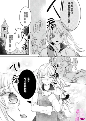 ENVY Zettai Ikasareru Ero Trap Dungeon Kokou no Kenshi-sama to Watashi no Boukenki01-11 色情陷阱的地下城绝对会让你高潮的高傲的剑士与我的冒险记01-11Chinese 橄榄汉化组 - Page 271