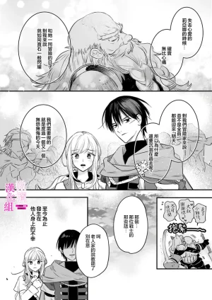 ENVY Zettai Ikasareru Ero Trap Dungeon Kokou no Kenshi-sama to Watashi no Boukenki01-11 色情陷阱的地下城绝对会让你高潮的高傲的剑士与我的冒险记01-11Chinese 橄榄汉化组 - Page 272