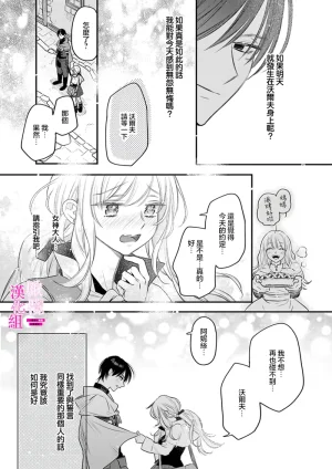 ENVY Zettai Ikasareru Ero Trap Dungeon Kokou no Kenshi-sama to Watashi no Boukenki01-11 色情陷阱的地下城绝对会让你高潮的高傲的剑士与我的冒险记01-11Chinese 橄榄汉化组 - Page 273