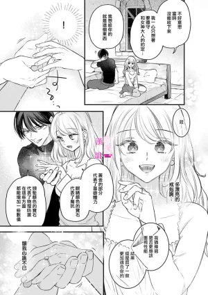 ENVY Zettai Ikasareru Ero Trap Dungeon Kokou no Kenshi-sama to Watashi no Boukenki01-11 色情陷阱的地下城绝对会让你高潮的高傲的剑士与我的冒险记01-11Chinese 橄榄汉化组 - Page 277