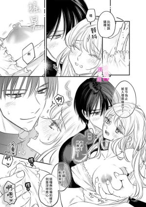 ENVY Zettai Ikasareru Ero Trap Dungeon Kokou no Kenshi-sama to Watashi no Boukenki01-11 色情陷阱的地下城绝对会让你高潮的高傲的剑士与我的冒险记01-11Chinese 橄榄汉化组 - Page 279