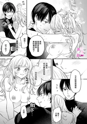 ENVY Zettai Ikasareru Ero Trap Dungeon Kokou no Kenshi-sama to Watashi no Boukenki01-11 色情陷阱的地下城绝对会让你高潮的高傲的剑士与我的冒险记01-11Chinese 橄榄汉化组 - Page 281