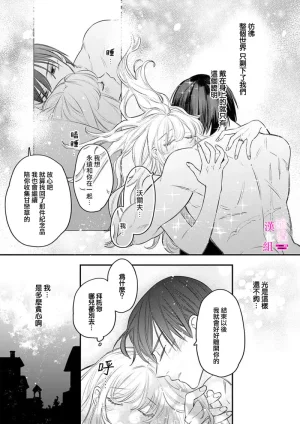 ENVY Zettai Ikasareru Ero Trap Dungeon Kokou no Kenshi-sama to Watashi no Boukenki01-11 色情陷阱的地下城绝对会让你高潮的高傲的剑士与我的冒险记01-11Chinese 橄榄汉化组 - Page 287