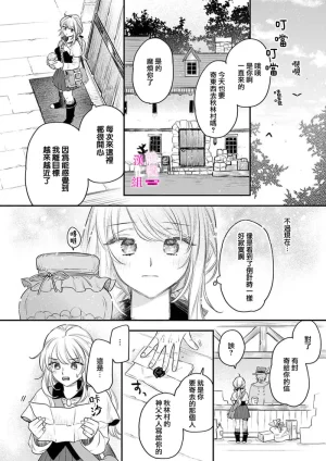 ENVY Zettai Ikasareru Ero Trap Dungeon Kokou no Kenshi-sama to Watashi no Boukenki01-11 色情陷阱的地下城绝对会让你高潮的高傲的剑士与我的冒险记01-11Chinese 橄榄汉化组 - Page 288