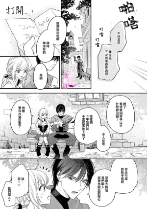 ENVY Zettai Ikasareru Ero Trap Dungeon Kokou no Kenshi-sama to Watashi no Boukenki01-11 色情陷阱的地下城绝对会让你高潮的高傲的剑士与我的冒险记01-11Chinese 橄榄汉化组 - Page 289