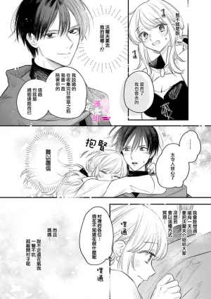 ENVY Zettai Ikasareru Ero Trap Dungeon Kokou no Kenshi-sama to Watashi no Boukenki01-11 色情陷阱的地下城绝对会让你高潮的高傲的剑士与我的冒险记01-11Chinese 橄榄汉化组 - Page 290