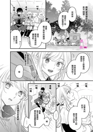 ENVY Zettai Ikasareru Ero Trap Dungeon Kokou no Kenshi-sama to Watashi no Boukenki01-11 色情陷阱的地下城绝对会让你高潮的高傲的剑士与我的冒险记01-11Chinese 橄榄汉化组 - Page 292