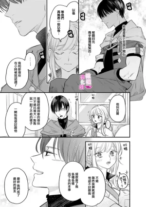 ENVY Zettai Ikasareru Ero Trap Dungeon Kokou no Kenshi-sama to Watashi no Boukenki01-11 色情陷阱的地下城绝对会让你高潮的高傲的剑士与我的冒险记01-11Chinese 橄榄汉化组 - Page 293