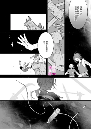 ENVY Zettai Ikasareru Ero Trap Dungeon Kokou no Kenshi-sama to Watashi no Boukenki01-11 色情陷阱的地下城绝对会让你高潮的高傲的剑士与我的冒险记01-11Chinese 橄榄汉化组 - Page 294