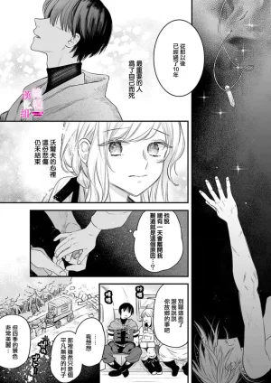 ENVY Zettai Ikasareru Ero Trap Dungeon Kokou no Kenshi-sama to Watashi no Boukenki01-11 色情陷阱的地下城绝对会让你高潮的高傲的剑士与我的冒险记01-11Chinese 橄榄汉化组 - Page 295