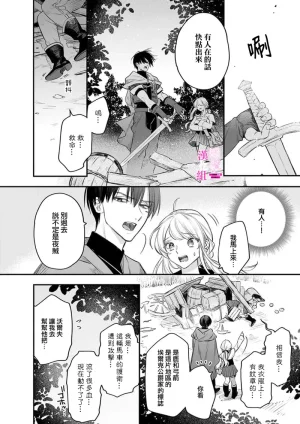 ENVY Zettai Ikasareru Ero Trap Dungeon Kokou no Kenshi-sama to Watashi no Boukenki01-11 色情陷阱的地下城绝对会让你高潮的高傲的剑士与我的冒险记01-11Chinese 橄榄汉化组 - Page 298