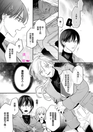 ENVY Zettai Ikasareru Ero Trap Dungeon Kokou no Kenshi-sama to Watashi no Boukenki01-11 色情陷阱的地下城绝对会让你高潮的高傲的剑士与我的冒险记01-11Chinese 橄榄汉化组 - Page 299