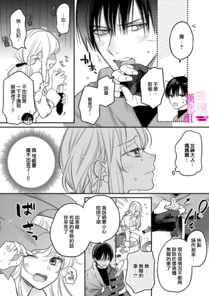 ENVY Zettai Ikasareru Ero Trap Dungeon Kokou no Kenshi-sama to Watashi no Boukenki01-11 色情陷阱的地下城绝对会让你高潮的高傲的剑士与我的冒险记01-11Chinese 橄榄汉化组 - Page 30