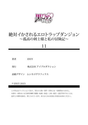 ENVY Zettai Ikasareru Ero Trap Dungeon Kokou no Kenshi-sama to Watashi no Boukenki01-11 色情陷阱的地下城绝对会让你高潮的高傲的剑士与我的冒险记01-11Chinese 橄榄汉化组 - Page 300