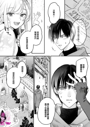 ENVY Zettai Ikasareru Ero Trap Dungeon Kokou no Kenshi-sama to Watashi no Boukenki01-11 色情陷阱的地下城绝对会让你高潮的高傲的剑士与我的冒险记01-11Chinese 橄榄汉化组 - Page 37