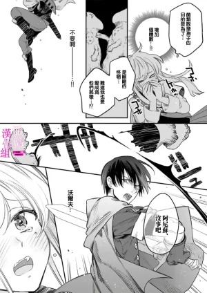 ENVY Zettai Ikasareru Ero Trap Dungeon Kokou no Kenshi-sama to Watashi no Boukenki01-11 色情陷阱的地下城绝对会让你高潮的高傲的剑士与我的冒险记01-11Chinese 橄榄汉化组 - Page 42