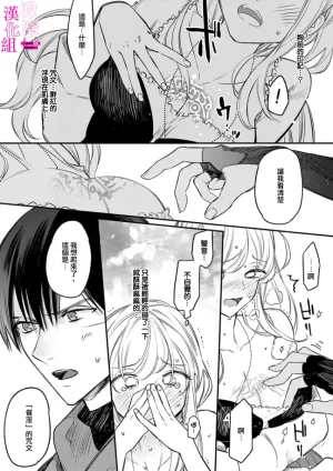 ENVY Zettai Ikasareru Ero Trap Dungeon Kokou no Kenshi-sama to Watashi no Boukenki01-11 色情陷阱的地下城绝对会让你高潮的高傲的剑士与我的冒险记01-11Chinese 橄榄汉化组 - Page 46