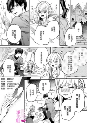 ENVY Zettai Ikasareru Ero Trap Dungeon Kokou no Kenshi-sama to Watashi no Boukenki01-11 色情陷阱的地下城绝对会让你高潮的高傲的剑士与我的冒险记01-11Chinese 橄榄汉化组 - Page 56