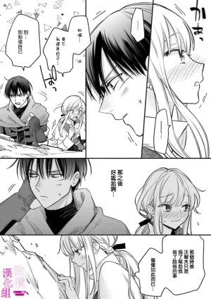 ENVY Zettai Ikasareru Ero Trap Dungeon Kokou no Kenshi-sama to Watashi no Boukenki01-11 色情陷阱的地下城绝对会让你高潮的高傲的剑士与我的冒险记01-11Chinese 橄榄汉化组 - Page 57