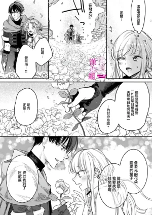 ENVY Zettai Ikasareru Ero Trap Dungeon Kokou no Kenshi-sama to Watashi no Boukenki01-11 色情陷阱的地下城绝对会让你高潮的高傲的剑士与我的冒险记01-11Chinese 橄榄汉化组 - Page 59