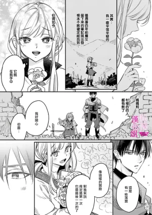 ENVY Zettai Ikasareru Ero Trap Dungeon Kokou no Kenshi-sama to Watashi no Boukenki01-11 色情陷阱的地下城绝对会让你高潮的高傲的剑士与我的冒险记01-11Chinese 橄榄汉化组 - Page 60