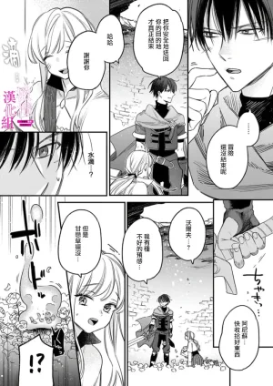 ENVY Zettai Ikasareru Ero Trap Dungeon Kokou no Kenshi-sama to Watashi no Boukenki01-11 色情陷阱的地下城绝对会让你高潮的高傲的剑士与我的冒险记01-11Chinese 橄榄汉化组 - Page 61