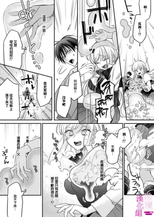 ENVY Zettai Ikasareru Ero Trap Dungeon Kokou no Kenshi-sama to Watashi no Boukenki01-11 色情陷阱的地下城绝对会让你高潮的高傲的剑士与我的冒险记01-11Chinese 橄榄汉化组 - Page 62