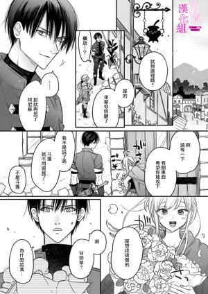 ENVY Zettai Ikasareru Ero Trap Dungeon Kokou no Kenshi-sama to Watashi no Boukenki01-11 色情陷阱的地下城绝对会让你高潮的高傲的剑士与我的冒险记01-11Chinese 橄榄汉化组 - Page 64