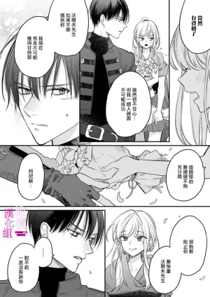 ENVY Zettai Ikasareru Ero Trap Dungeon Kokou no Kenshi-sama to Watashi no Boukenki01-11 色情陷阱的地下城绝对会让你高潮的高傲的剑士与我的冒险记01-11Chinese 橄榄汉化组 - Page 66