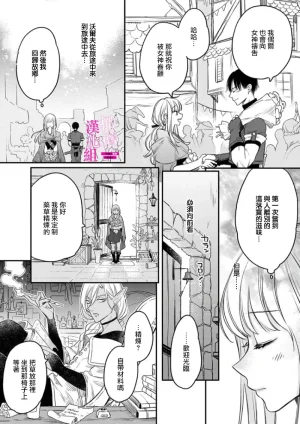 ENVY Zettai Ikasareru Ero Trap Dungeon Kokou no Kenshi-sama to Watashi no Boukenki01-11 色情陷阱的地下城绝对会让你高潮的高傲的剑士与我的冒险记01-11Chinese 橄榄汉化组 - Page 67