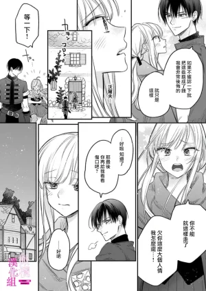 ENVY Zettai Ikasareru Ero Trap Dungeon Kokou no Kenshi-sama to Watashi no Boukenki01-11 色情陷阱的地下城绝对会让你高潮的高傲的剑士与我的冒险记01-11Chinese 橄榄汉化组 - Page 71