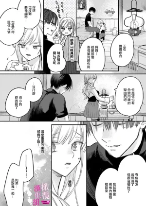 ENVY Zettai Ikasareru Ero Trap Dungeon Kokou no Kenshi-sama to Watashi no Boukenki01-11 色情陷阱的地下城绝对会让你高潮的高傲的剑士与我的冒险记01-11Chinese 橄榄汉化组 - Page 72