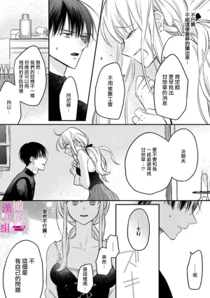 ENVY Zettai Ikasareru Ero Trap Dungeon Kokou no Kenshi-sama to Watashi no Boukenki01-11 色情陷阱的地下城绝对会让你高潮的高傲的剑士与我的冒险记01-11Chinese 橄榄汉化组 - Page 73