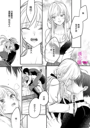 ENVY Zettai Ikasareru Ero Trap Dungeon Kokou no Kenshi-sama to Watashi no Boukenki01-11 色情陷阱的地下城绝对会让你高潮的高傲的剑士与我的冒险记01-11Chinese 橄榄汉化组 - Page 75