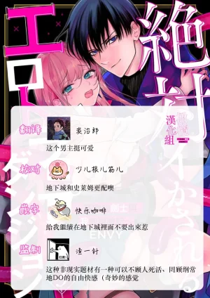 ENVY Zettai Ikasareru Ero Trap Dungeon Kokou no Kenshi-sama to Watashi no Boukenki01-11 色情陷阱的地下城绝对会让你高潮的高傲的剑士与我的冒险记01-11Chinese 橄榄汉化组 - Page 81