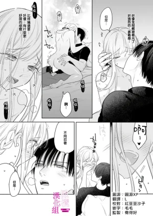 ENVY Zettai Ikasareru Ero Trap Dungeon Kokou no Kenshi-sama to Watashi no Boukenki01-11 色情陷阱的地下城绝对会让你高潮的高傲的剑士与我的冒险记01-11Chinese 橄榄汉化组 - Page 85