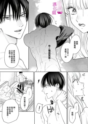 ENVY Zettai Ikasareru Ero Trap Dungeon Kokou no Kenshi-sama to Watashi no Boukenki01-11 色情陷阱的地下城绝对会让你高潮的高傲的剑士与我的冒险记01-11Chinese 橄榄汉化组 - Page 90