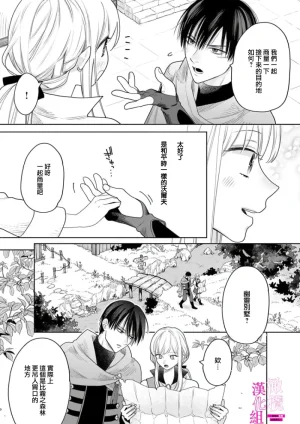 ENVY Zettai Ikasareru Ero Trap Dungeon Kokou no Kenshi-sama to Watashi no Boukenki01-11 色情陷阱的地下城绝对会让你高潮的高傲的剑士与我的冒险记01-11Chinese 橄榄汉化组 - Page 93