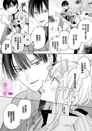 ENVY Zettai Ikasareru Ero Trap Dungeon Kokou no Kenshi-sama to Watashi no Boukenki01-11 色情陷阱的地下城绝对会让你高潮的高傲的剑士与我的冒险记01-11Chinese 橄榄汉化组 - Page 94