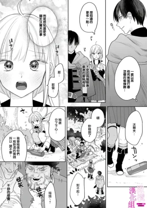 ENVY Zettai Ikasareru Ero Trap Dungeon Kokou no Kenshi-sama to Watashi no Boukenki01-11 色情陷阱的地下城绝对会让你高潮的高傲的剑士与我的冒险记01-11Chinese 橄榄汉化组 - Page 95