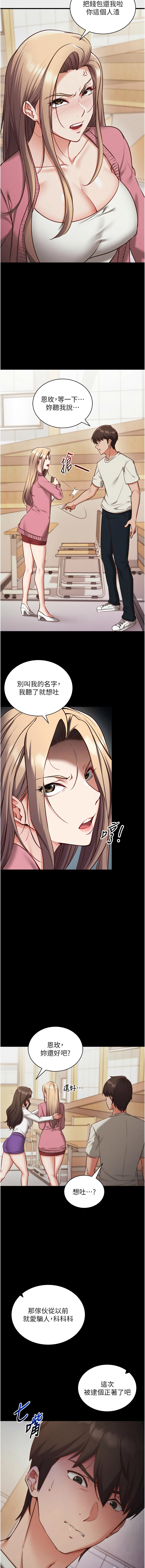 EOLKKI Ho 梦君 夢君 催眠偷心计 催眠偷心計 1-8 Chinese Ongoing - Image 10