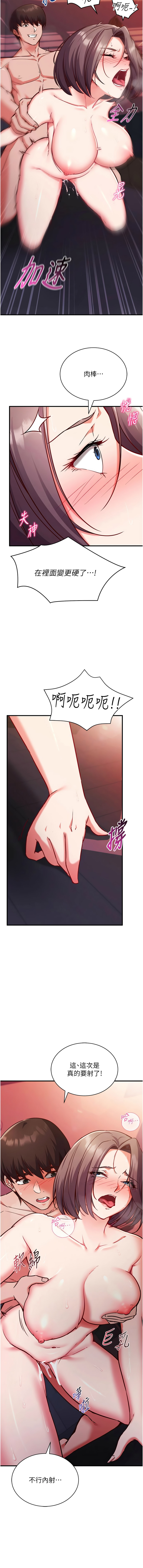 EOLKKI Ho 梦君 夢君 催眠偷心计 催眠偷心計 1-8 Chinese Ongoing - Image 105