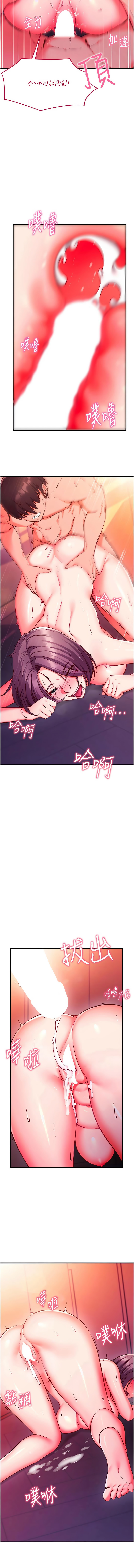 EOLKKI Ho 梦君 夢君 催眠偷心计 催眠偷心計 1-8 Chinese Ongoing - Image 110