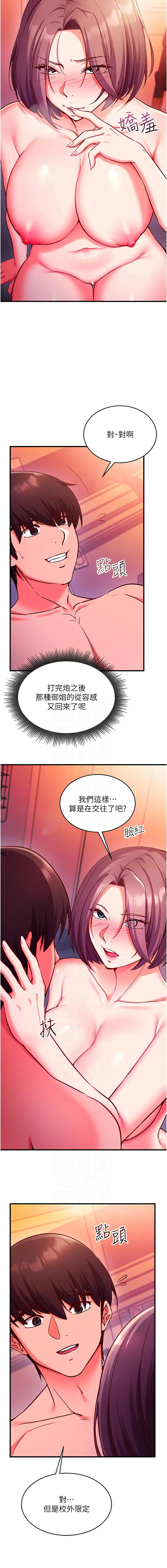 EOLKKI Ho 梦君 夢君 催眠偷心计 催眠偷心計 1-8 Chinese Ongoing - Image 112