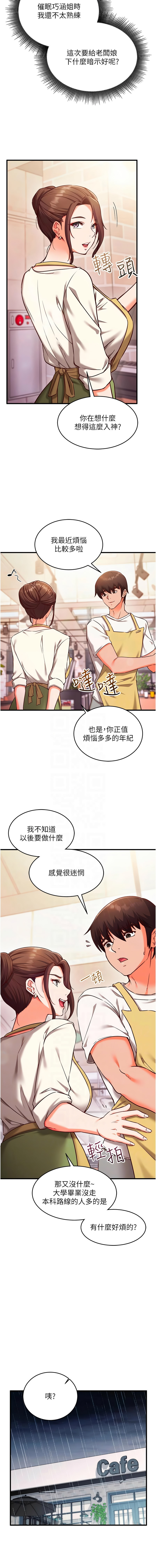 EOLKKI Ho 梦君 夢君 催眠偷心计 催眠偷心計 1-8 Chinese Ongoing - Image 116