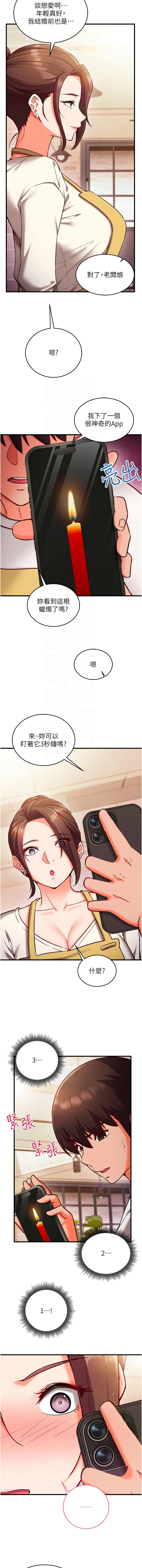 EOLKKI Ho 梦君 夢君 催眠偷心计 催眠偷心計 1-8 Chinese Ongoing - Image 118