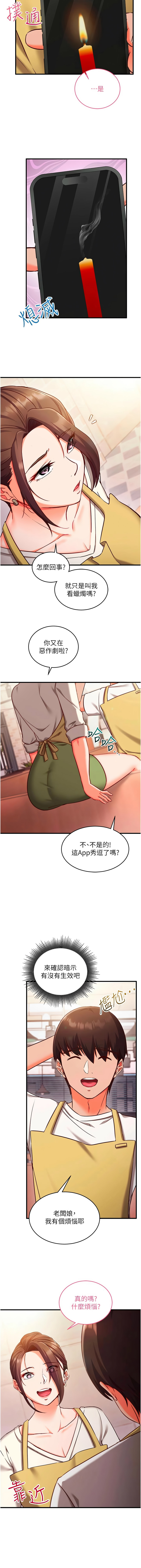 EOLKKI Ho 梦君 夢君 催眠偷心计 催眠偷心計 1-8 Chinese Ongoing - Image 120