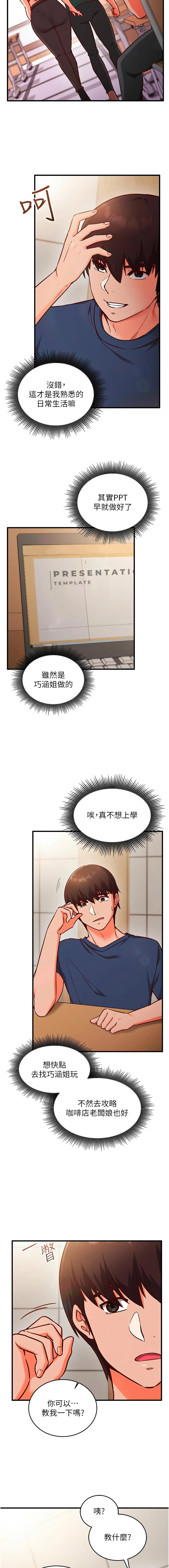 EOLKKI Ho 梦君 夢君 催眠偷心计 催眠偷心計 1-8 Chinese Ongoing - Image 122