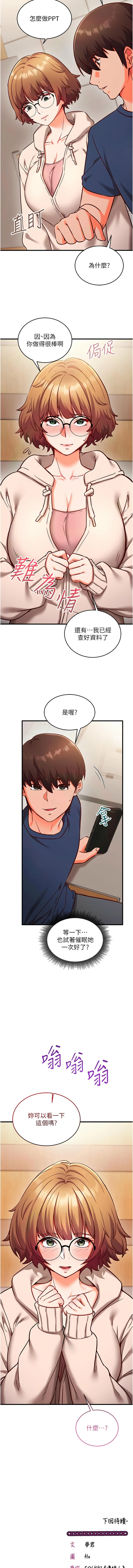 EOLKKI Ho 梦君 夢君 催眠偷心计 催眠偷心計 1-8 Chinese Ongoing - Image 123