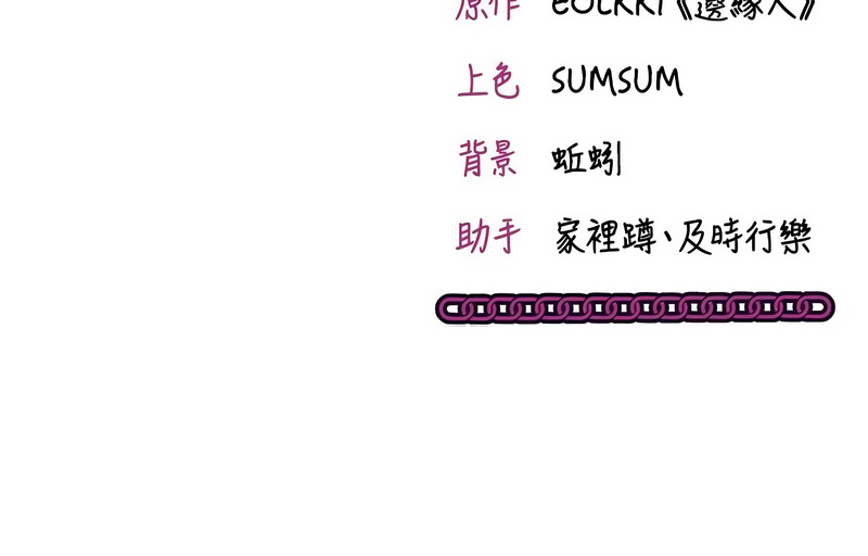 EOLKKI Ho 梦君 夢君 催眠偷心计 催眠偷心計 1-8 Chinese Ongoing - Image 124